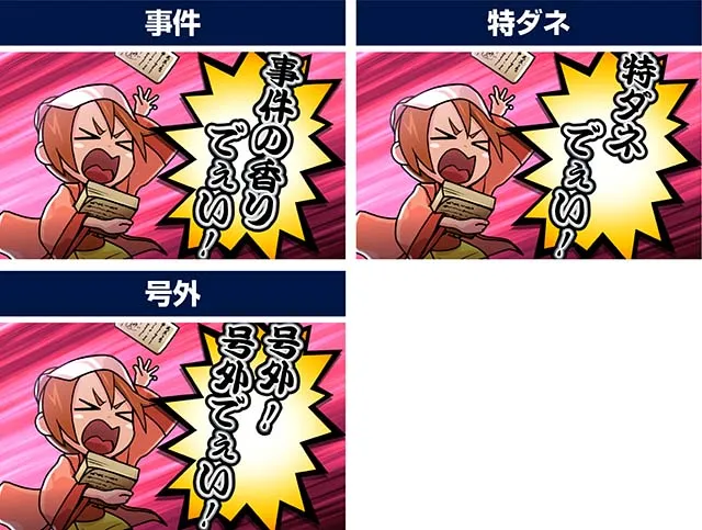 真打吉宗スマスロお白州ビジョン
