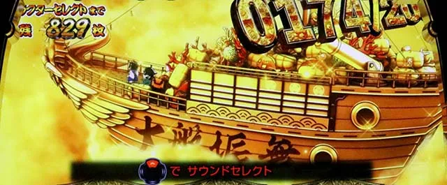 スマスロ真打 吉宗