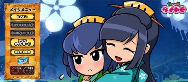 スマスロ真打吉宗メニュー画面