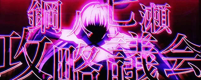 L虚構推理スマスロCZ