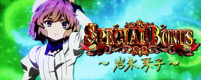 L虚構推理スマスロ設定変更後1回目のCZ