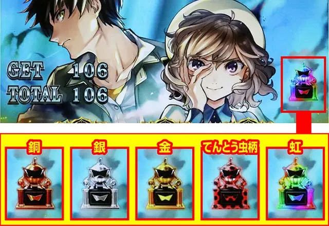 L虚構推理スマスロダイナマイトトロフィー