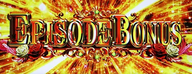 L虚構推理スマスロ第3停止後フリーズ
