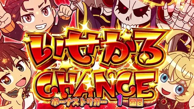異世界かるてっとスマスロBT