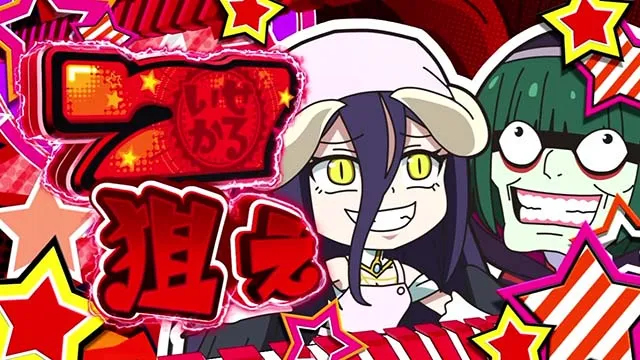 異世界かるてっとスマスロいせかるチャンス演出タイプとカスタム