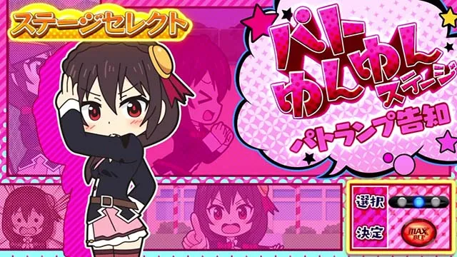 異世界かるてっとスマスロいせかるチャンス演出タイプとカスタム