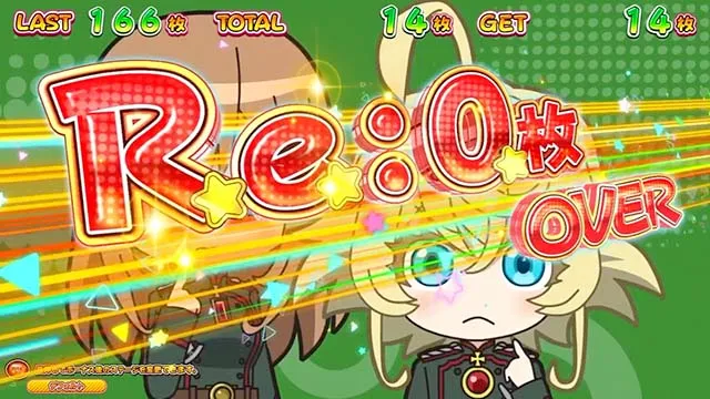 異世界かるてっとスマスロ特定枚数表示