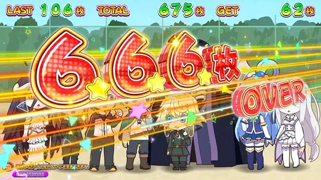 異世界かるてっとスマスロ特定枚数表示