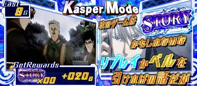 スマスロヨルムンガンドキャスパーモード
