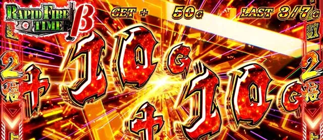 スマスロヨルムンガンドラピッドファイアタイム