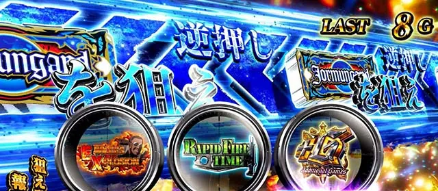 スマスロヨルムンガンドフォーワールドピース