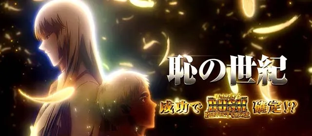 スマスロヨルムンガンド上位CZ