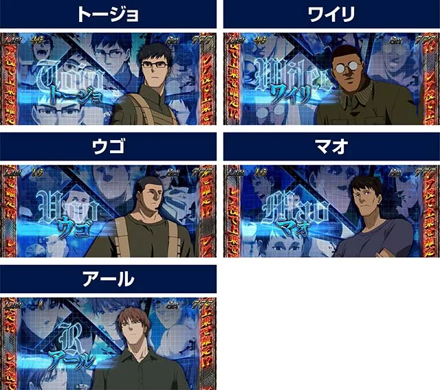 スマスロヨルムンガンドREG中のキャラ紹介
