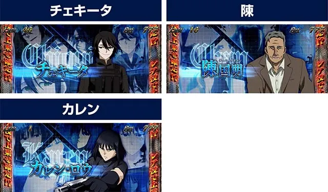 スマスロヨルムンガンドREG中のキャラ紹介