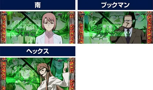 スマスロヨルムンガンドREG中のキャラ紹介