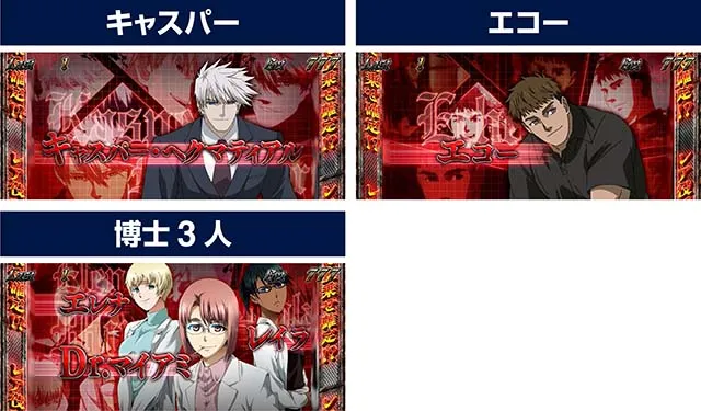 スマスロヨルムンガンドREG中のキャラ紹介