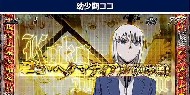 スマスロヨルムンガンドREG中のキャラ紹介