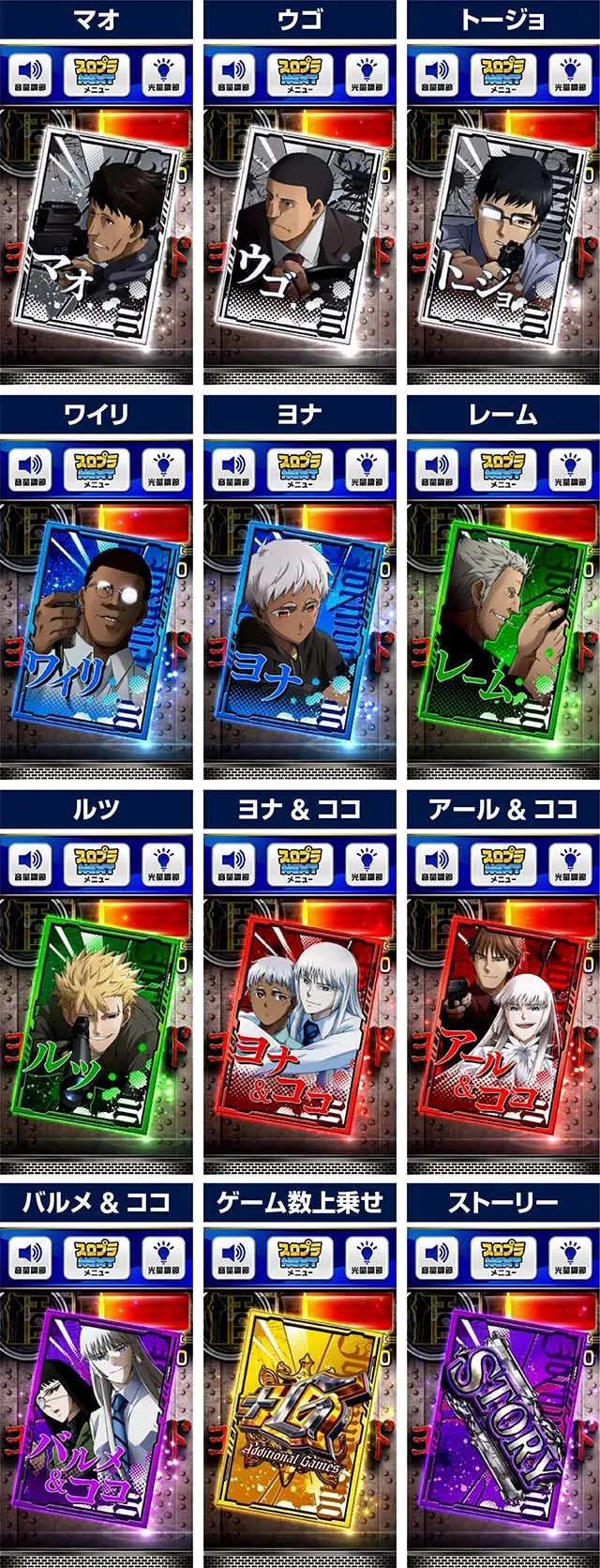 スマスロヨルムンガンドサブ液晶のカード