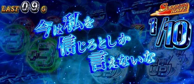 スマスロヨルムンガンドCZ演出法則