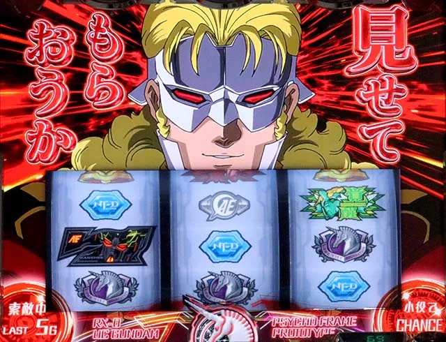 Lパチスロ 機動戦士ガンダムユニコーン 覚醒DRIVE CZ