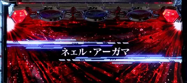 Lパチスロ 機動戦士ガンダムユニコーン 覚醒DRIVEスルーポイント
