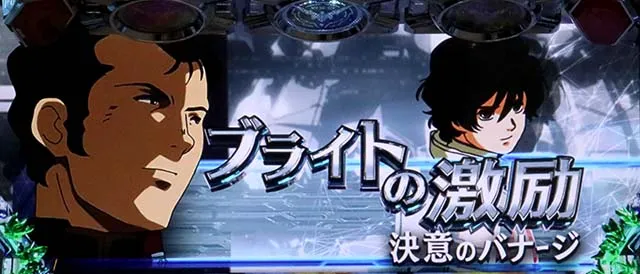 Lパチスロ 機動戦士ガンダムユニコーン 覚醒DRIVE AT