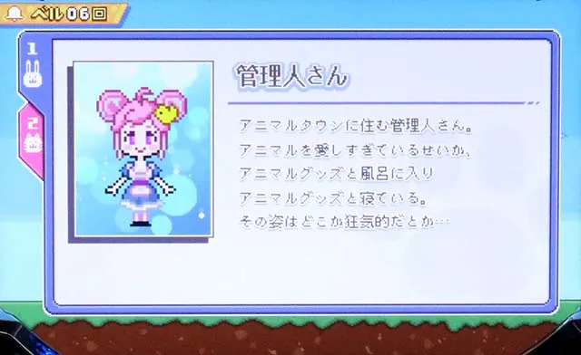 スマスロアニマルスロット ドッチREGキャラ紹介