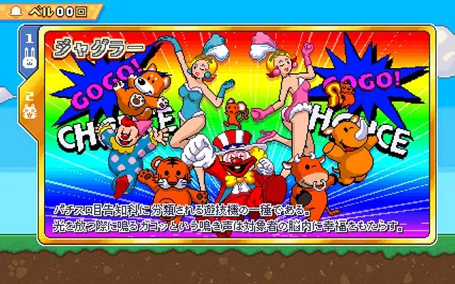 スマスロアニマルスロット ドッチREGキャラ紹介