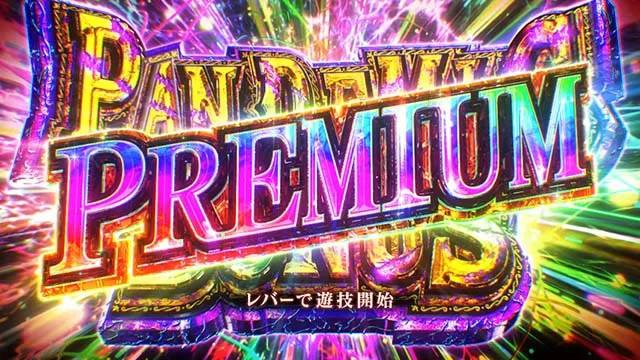 スマスロバイオハザードRE:3バイオre3AT中ボーナス