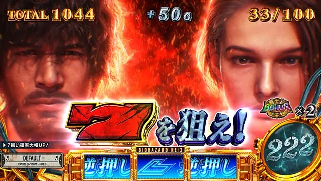 スマスロバイオハザードRE:3バイオre3Sウィルス