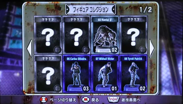 スマスロバイオハザードRE:3バイオre3フィギュア