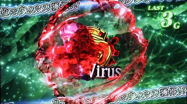 スマスロバイオハザードRE:3バイオre3パンデミックチャンス裏ボタン