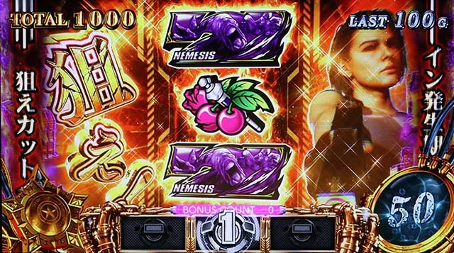 スマスロ バイオハザードRE:3バイオRE3ナイトメアゾーン演出