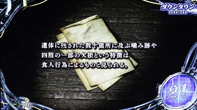 スマスロ バイオハザードRE:3バイオRE3プレ前兆演出
