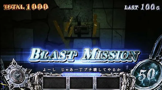 スマスロバイオハザードRE:3バイオre3ATミッション演出