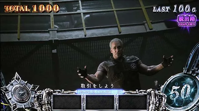 スマスロバイオハザードRE:3バイオre3AT演出法則期待度