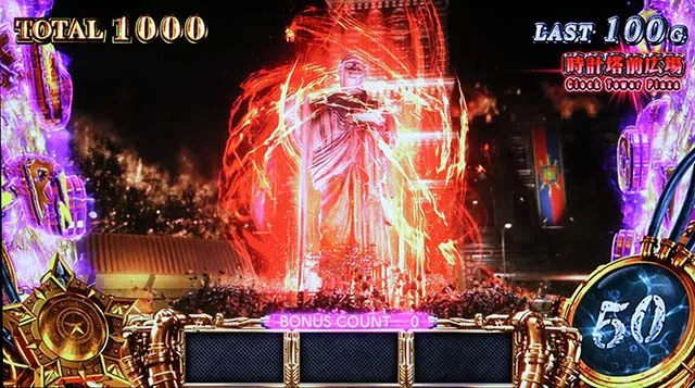 スマスロバイオハザードRE:3バイオre3/上位AT演出法則期待度