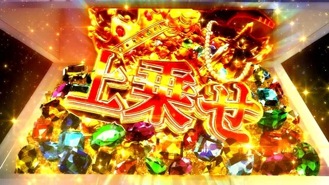 スマスロビッグドリームトレジャージャッジ