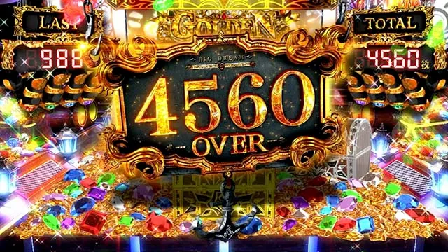 スマスロビッグドリーム特定の獲得枚数表示