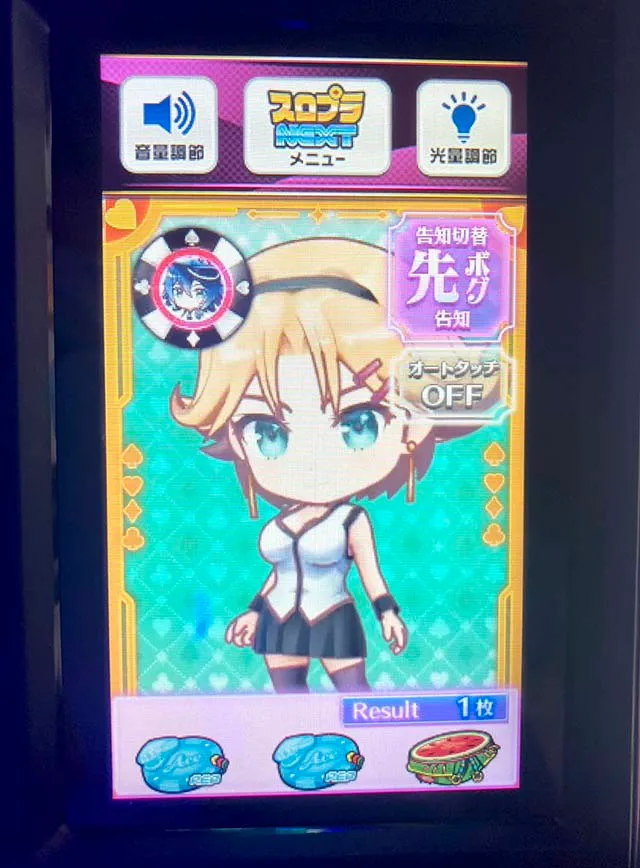 スマスロスーパーリオエース2エースモード