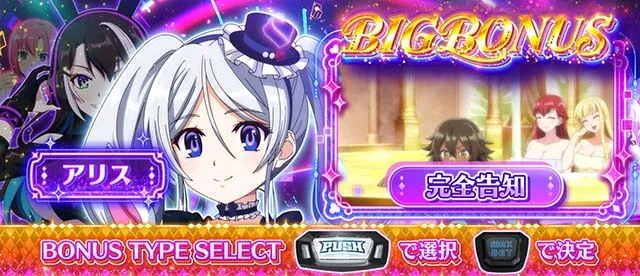 スマスロスーパーリオエース2ビッグボーナス