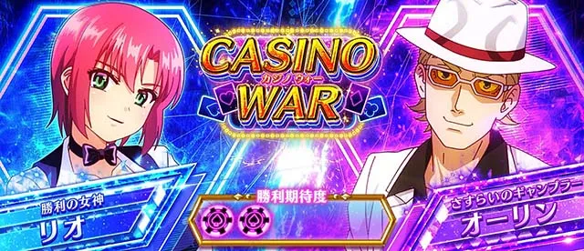 スマスロスーパーリオエース2ATカジノバトル
