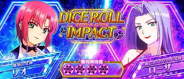スマスロスーパーリオエース2ATカジノバトル