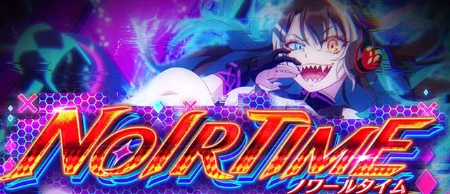 スマスロスーパーリオエース2ATノワールタイム