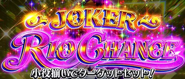 スマスロスーパーリオエース2ATノワールタイム