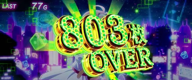 スマスロスーパーリオエース2獲得枚数表示