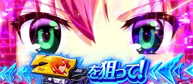 スマスロスーパーリオエース2上位CZ狙えカットイン