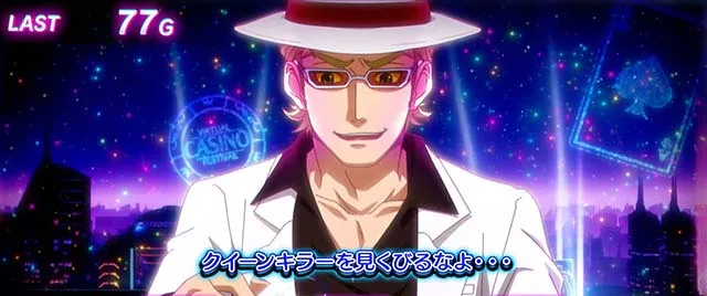 スマスロスーパーリオエース2AT演出法則