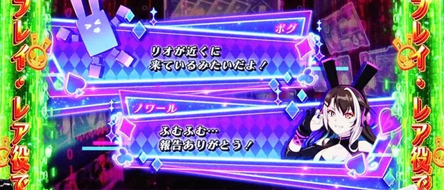 スマスロスーパーリオエース2ノワールルーム演出