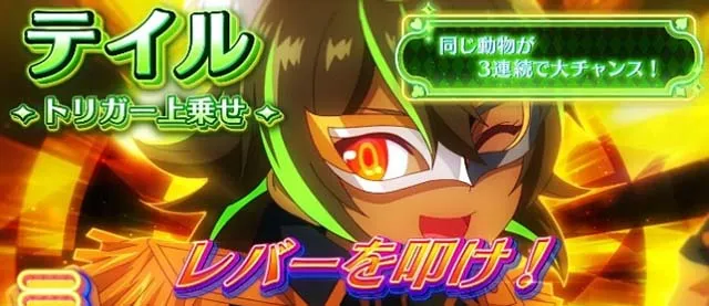 スマスロスーパーリオエース2リオチャンスBTC上乗せ
